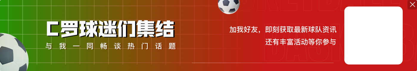 记者:C罗想让博格巴加盟利雅得胜利,后者不太可能加盟阿森纳