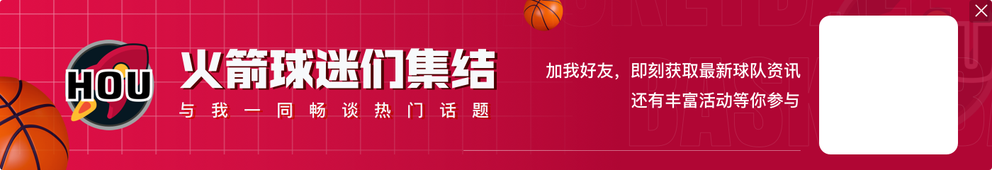 范乔丹:谢泼德是个年轻的孩子 他本赛季肯定会有属于自己的时间