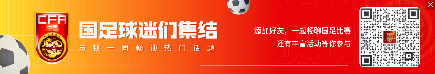 半场-杨黔东梅开二度 U16国足大轮换暂2-0马尔代夫